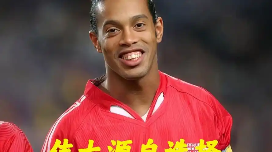 克罗斯等球